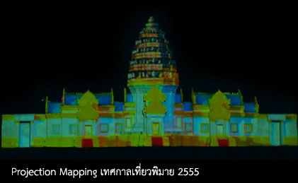 Projection Mapping of the Prasat Hin Phimai emit studio